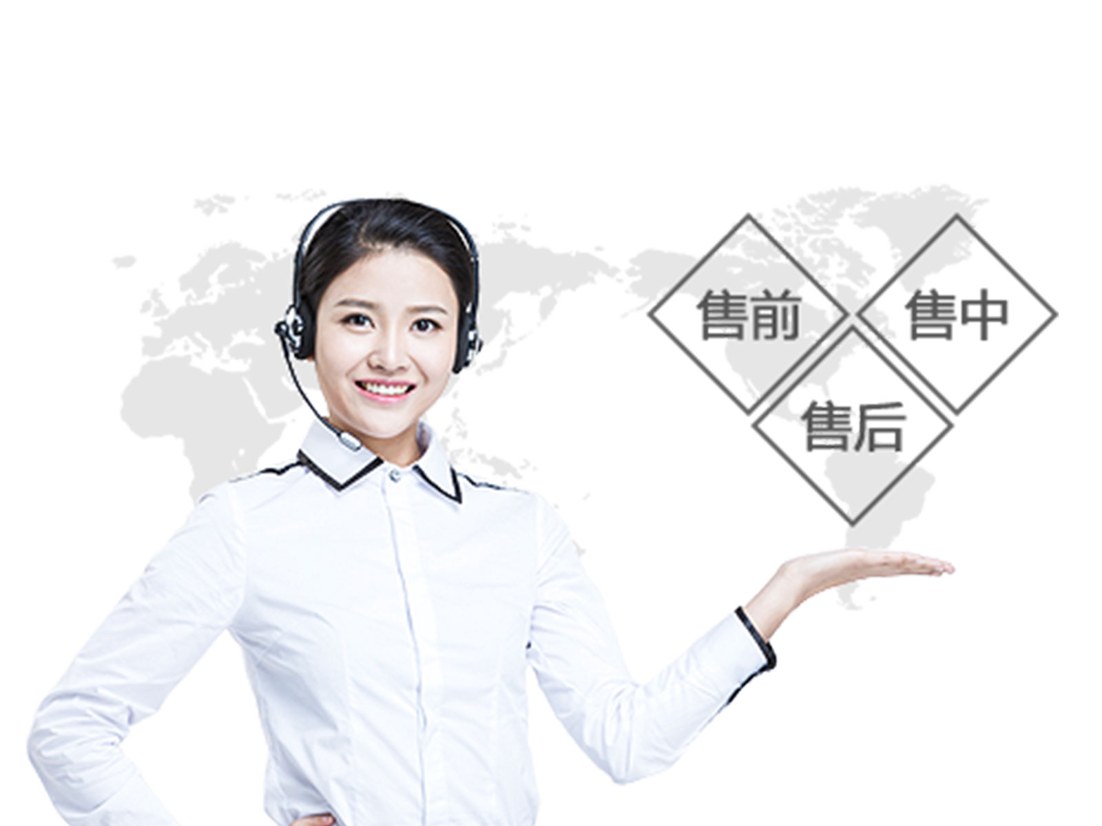 完善的售后服務(wù)