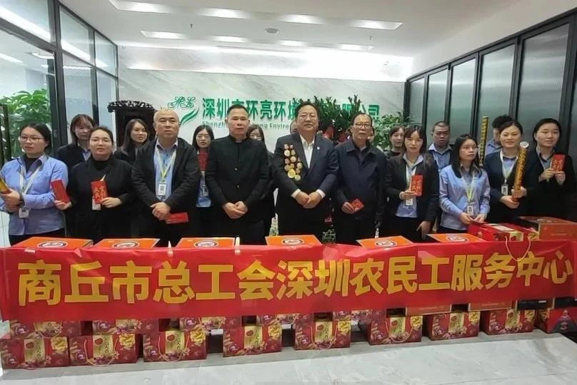 商丘市總工會(huì)深圳農(nóng)民工服務(wù)中心